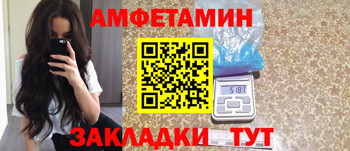 АМФЕТАМИН Розовый Усть-Илимск