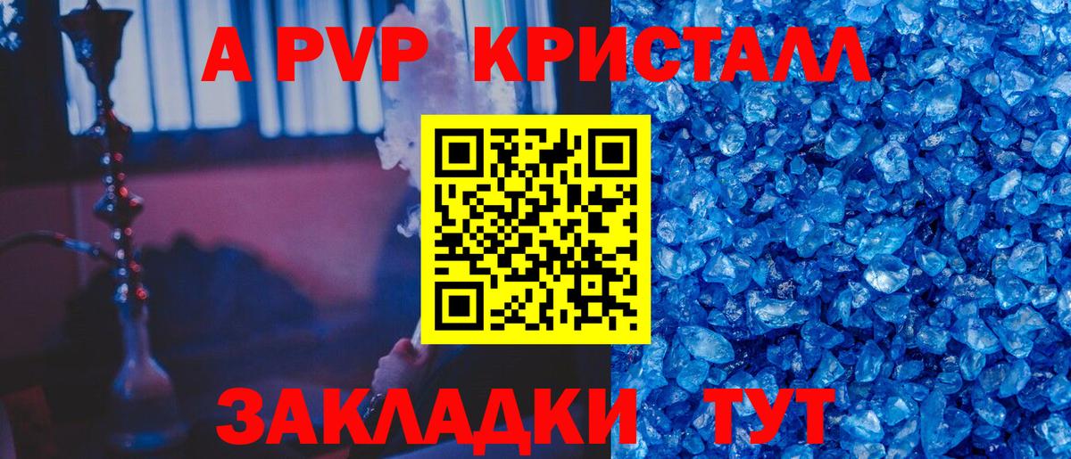 Усть-Илимск  APVP крисы CK  APVP VHQ  Вход с VPN 