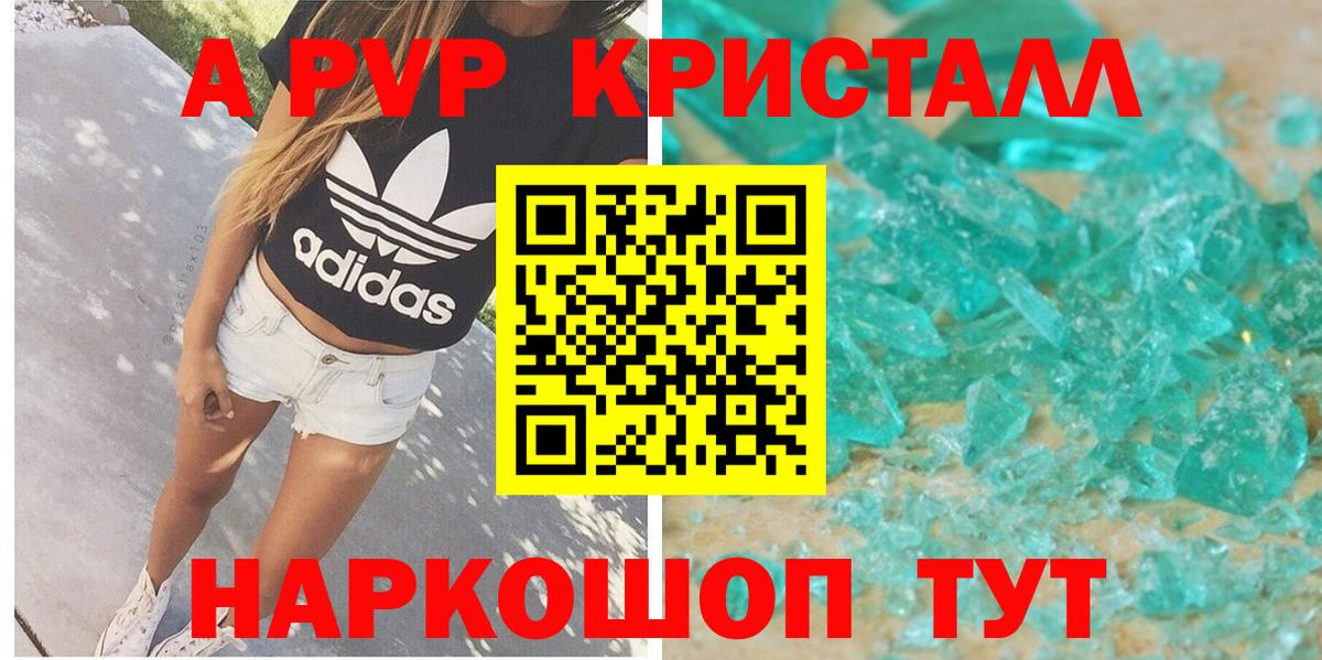 Alpha-PVP СК Усть-Илимск