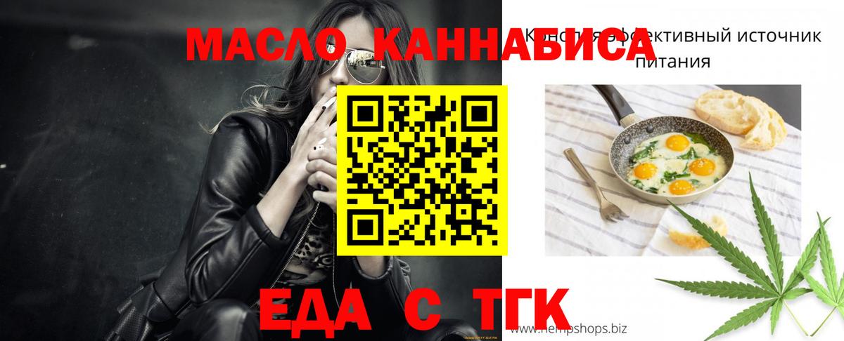 Cannafood марихуана  Вход с VPN  Усть-Илимск 