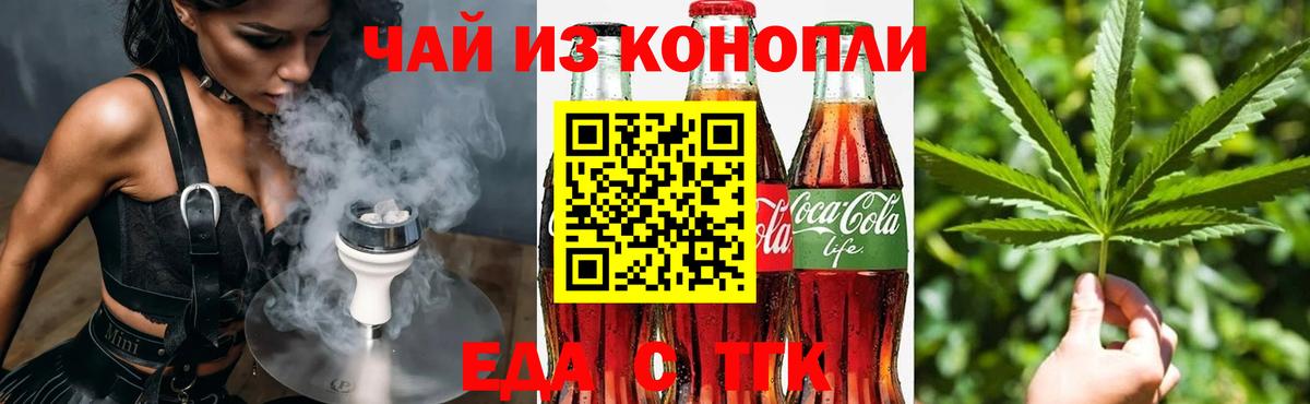 Печенье с ТГК конопля Усть-Илимск