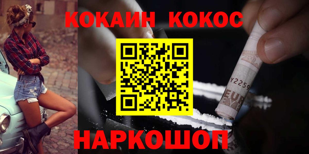 Cocaine 98%  Cocaine FishScale  COCAIN  Усть-Илимск  Вход с VPN 