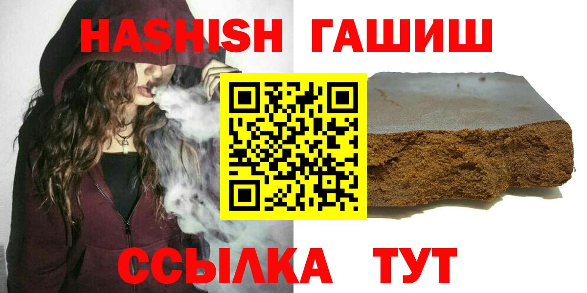 Гашиш VHQ  ГАШ VHQ  Усть-Илимск  ГАШИШ  Вход с VPN 