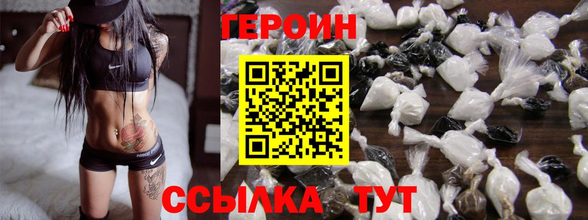 Героин Афган  Вход с VPN  Героин  Усть-Илимск 