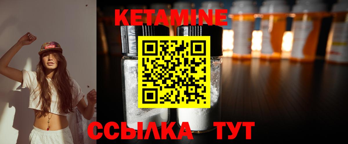 КЕТАМИН VHQ  Вход с VPN  Усть-Илимск 