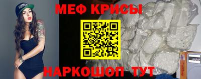 крисы Наро-Фоминск