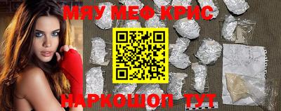 крисы Наро-Фоминск