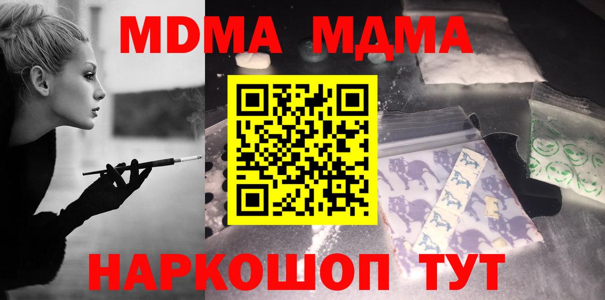 МДМА VHQ Усть-Илимск