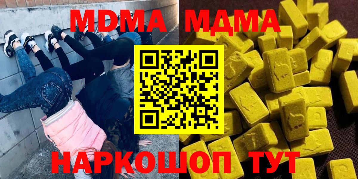 MDMA VHQ  МДМА кристаллы  Усть-Илимск  Вход с VPN 