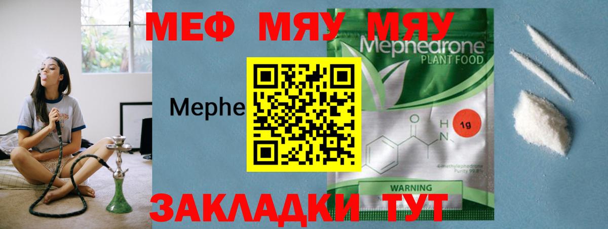 Усть-Илимск  Мефедрон  МЯУ-МЯУ  МЯУ-МЯУ 4 MMC  Вход с VPN 