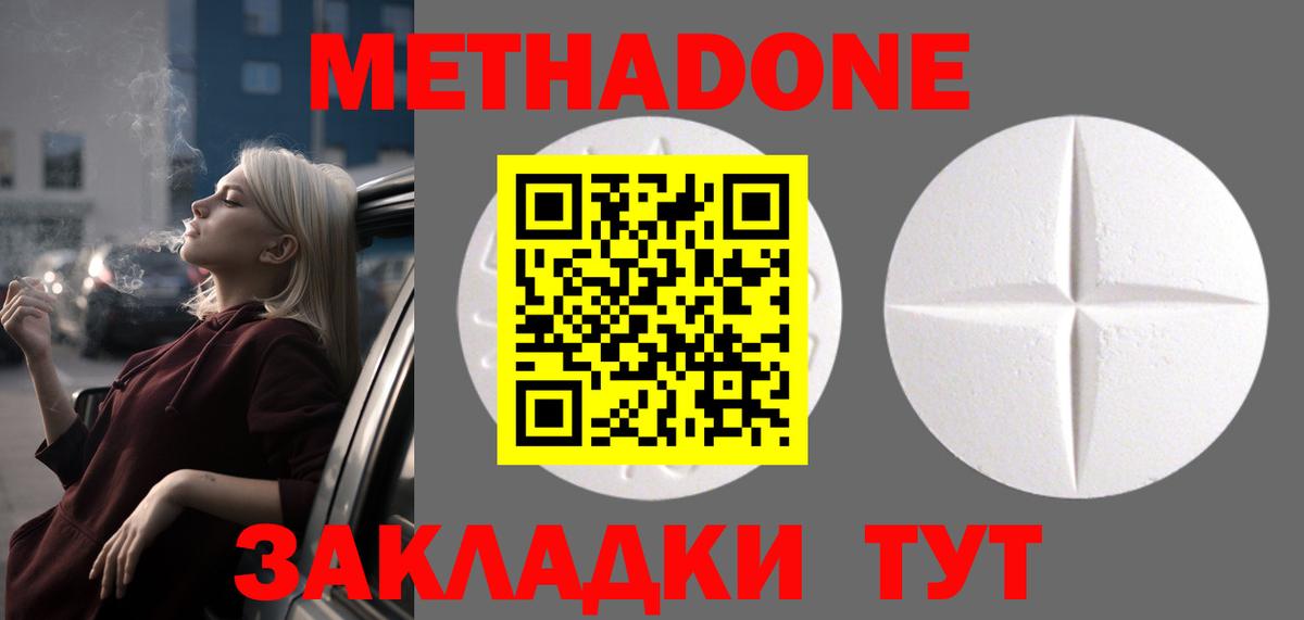 Усть-Илимск  darknet наркотические препараты  МЕТАДОН methadone  Вход с VPN  МЕТАДОН methadone 