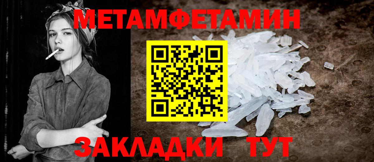 МЕТАМФЕТАМИН мет  МЕТАМФЕТАМИН мет  Усть-Илимск  Вход с VPN 