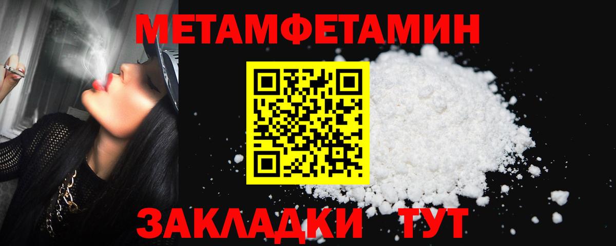 Метамфетамин пудра Усть-Илимск