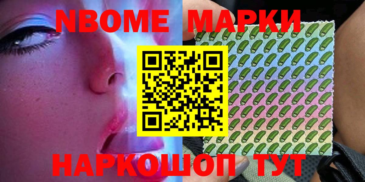 Марки NBOMe  Вход с VPN  Усть-Илимск  Марки 25I-NBOMe 1,5мг  Марки 25I-NBOMe 1,5мг 