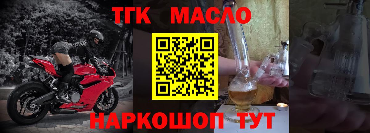 Усть-Илимск  Дистиллят ТГК вейп  Вход с VPN 